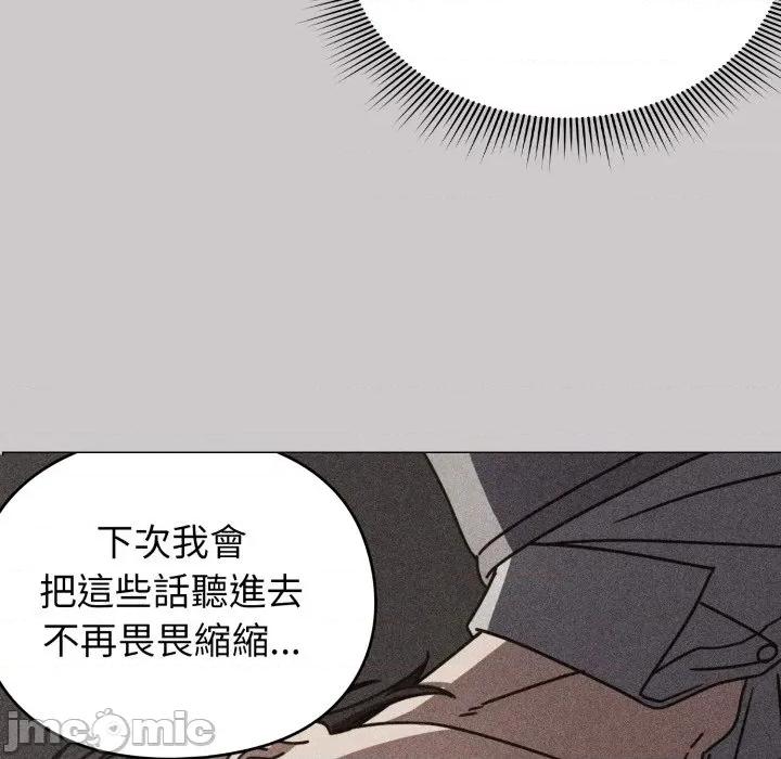撲通撲通終極密碼 撲通撲通終極密碼-撲通撲通終極密碼 第8話 第55页