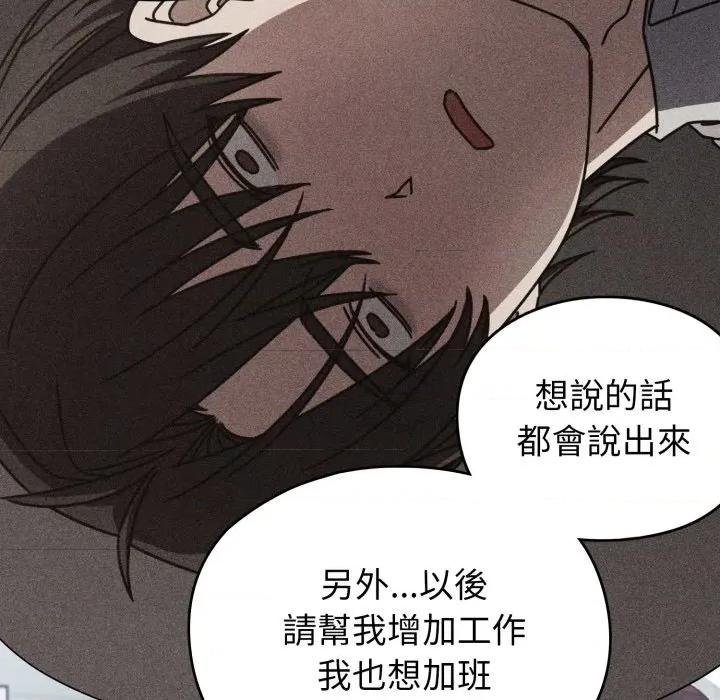 撲通撲通終極密碼 撲通撲通終極密碼-撲通撲通終極密碼 第8話 第56页