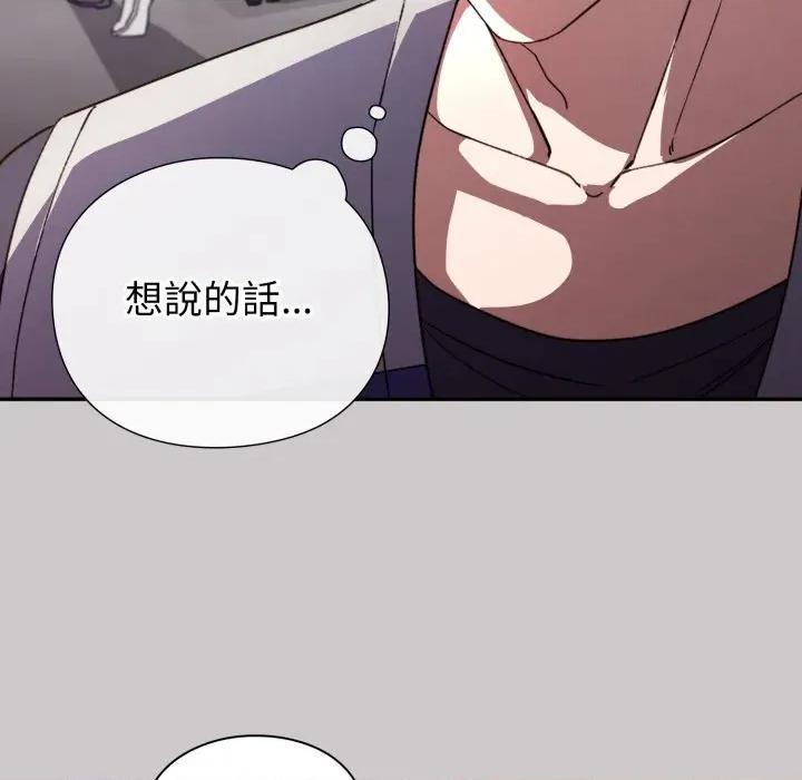 撲通撲通終極密碼 撲通撲通終極密碼-撲通撲通終極密碼 第8話 第58页