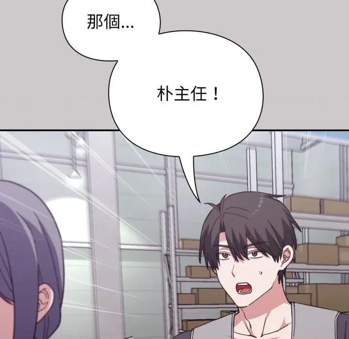 撲通撲通終極密碼 撲通撲通終極密碼-撲通撲通終極密碼 第8話 第59页