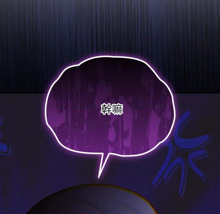 撲通撲通終極密碼 撲通撲通終極密碼-撲通撲通終極密碼 第8話 第61页