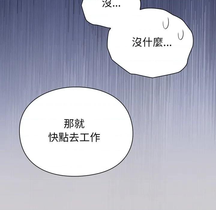 撲通撲通終極密碼 撲通撲通終極密碼-撲通撲通終極密碼 第8話 第64页