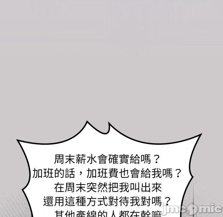 撲通撲通終極密碼 撲通撲通終極密碼-撲通撲通終極密碼 第8話 第65页
