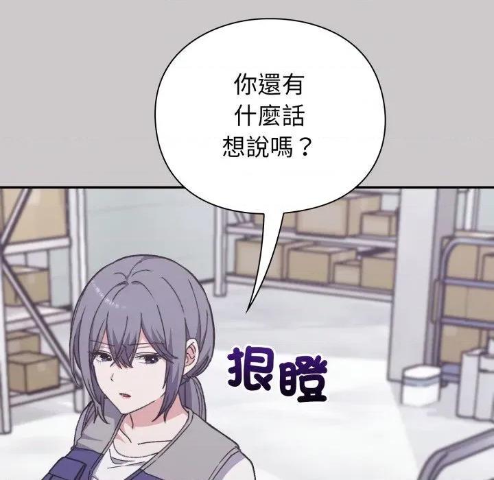 撲通撲通終極密碼 撲通撲通終極密碼-撲通撲通終極密碼 第8話 第69页
