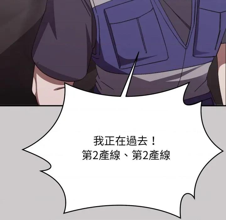 撲通撲通終極密碼 撲通撲通終極密碼-撲通撲通終極密碼 第8話 第71页