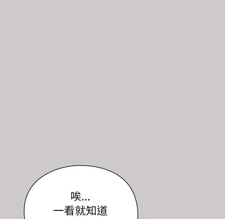 撲通撲通終極密碼 撲通撲通終極密碼-撲通撲通終極密碼 第8話 第72页