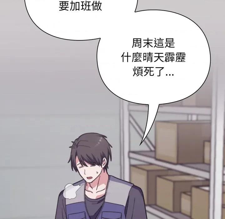 撲通撲通終極密碼 撲通撲通終極密碼-撲通撲通終極密碼 第8話 第73页