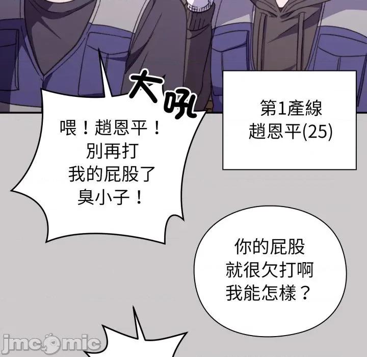 撲通撲通終極密碼 撲通撲通終極密碼-撲通撲通終極密碼 第8話 第80页