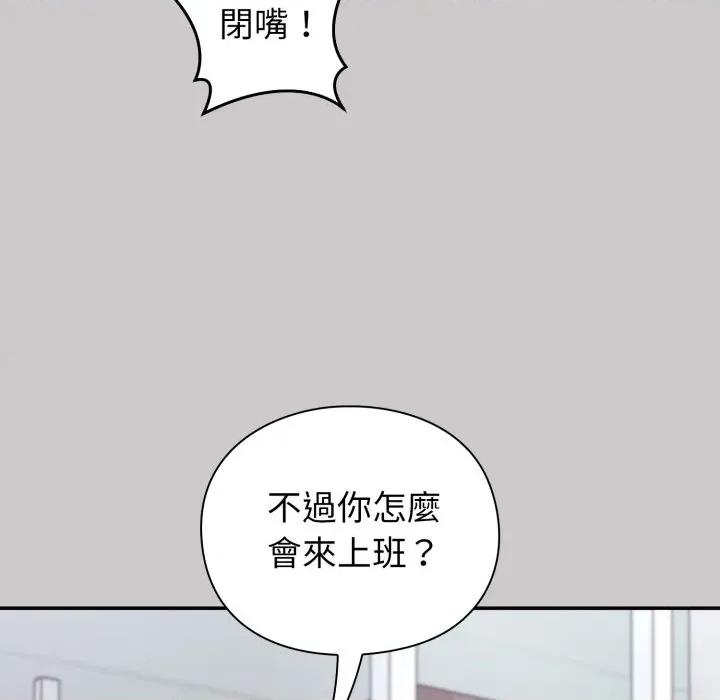 撲通撲通終極密碼 撲通撲通終極密碼-撲通撲通終極密碼 第8話 第81页