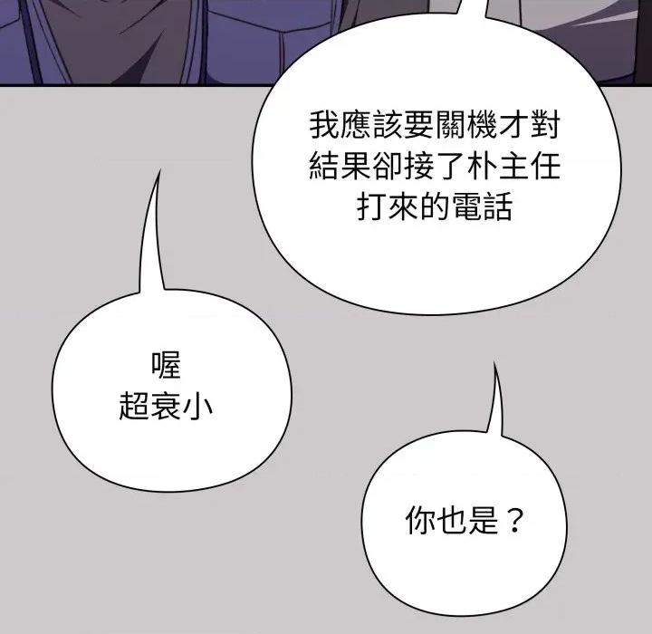 撲通撲通終極密碼 撲通撲通終極密碼-撲通撲通終極密碼 第8話 第83页