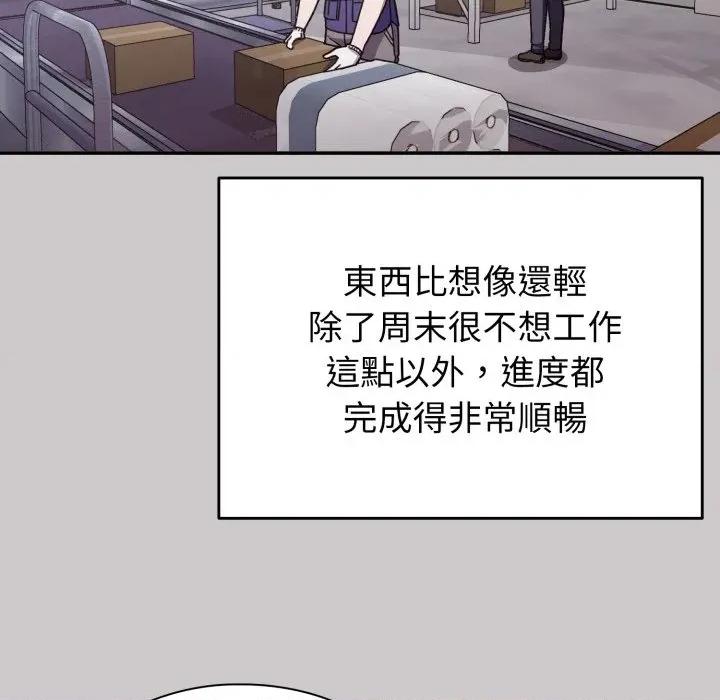 撲通撲通終極密碼 撲通撲通終極密碼-撲通撲通終極密碼 第8話 第86页