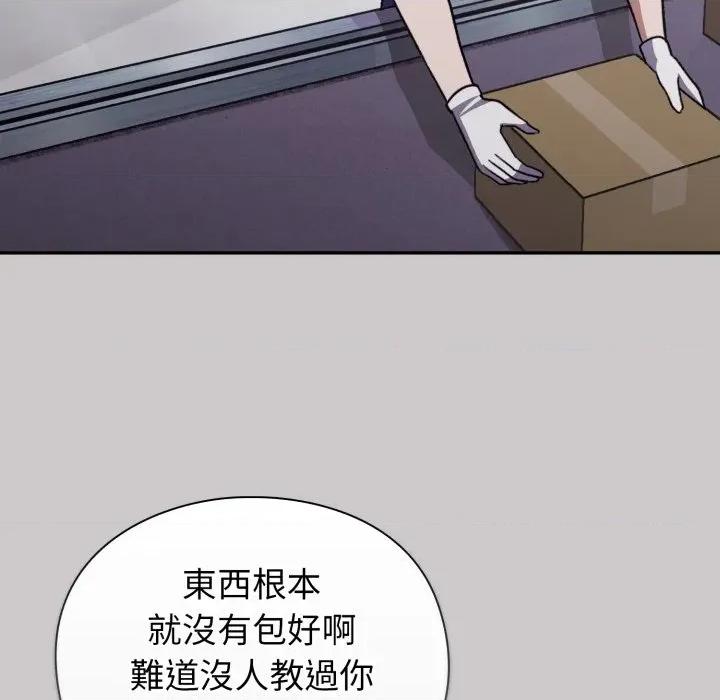 撲通撲通終極密碼 撲通撲通終極密碼-撲通撲通終極密碼 第8話 第91页