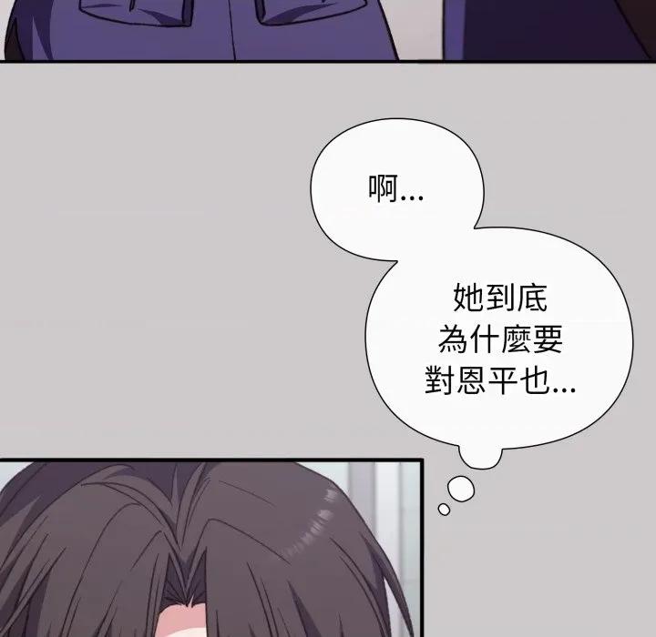 撲通撲通終極密碼 撲通撲通終極密碼-撲通撲通終極密碼 第8話 第97页
