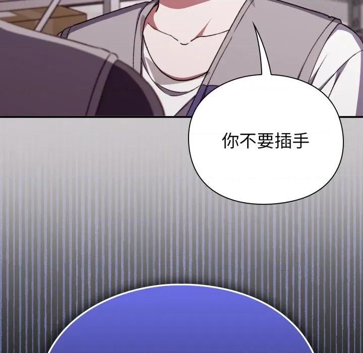 撲通撲通終極密碼 撲通撲通終極密碼-撲通撲通終極密碼 第8話 第101页