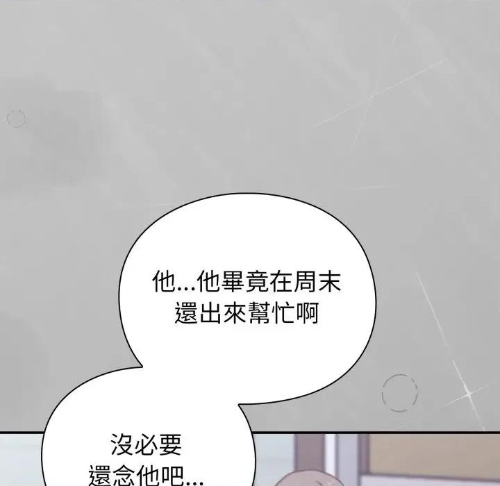 撲通撲通終極密碼 撲通撲通終極密碼-撲通撲通終極密碼 第8話 第106页