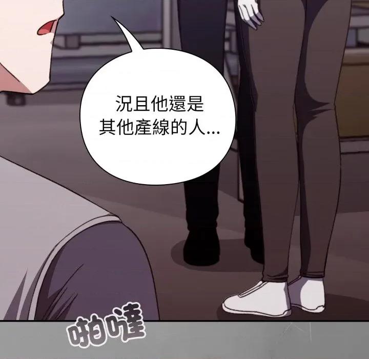 撲通撲通終極密碼 撲通撲通終極密碼-撲通撲通終極密碼 第8話 第108页