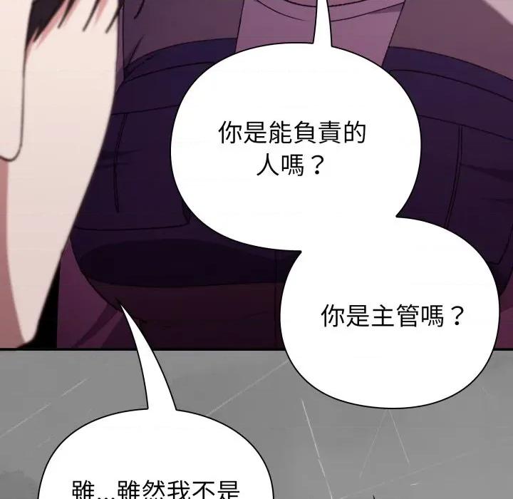 撲通撲通終極密碼 撲通撲通終極密碼-撲通撲通終極密碼 第8話 第111页