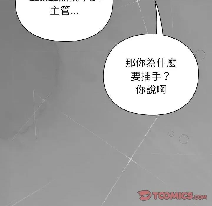 撲通撲通終極密碼 撲通撲通終極密碼-撲通撲通終極密碼 第8話 第112页