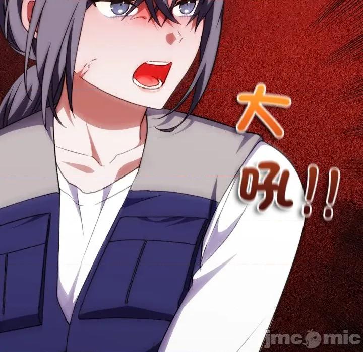 撲通撲通終極密碼 撲通撲通終極密碼-撲通撲通終極密碼 第8話 第120页