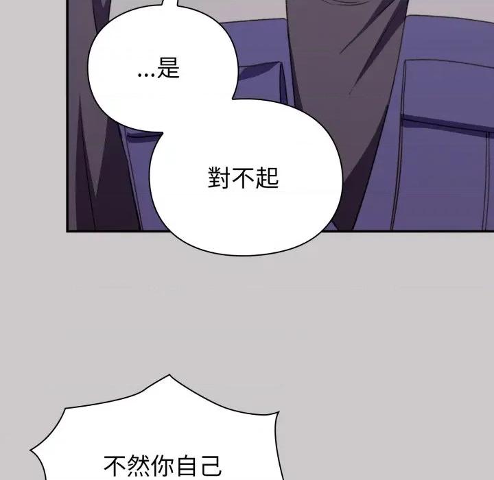 撲通撲通終極密碼 撲通撲通終極密碼-撲通撲通終極密碼 第8話 第124页