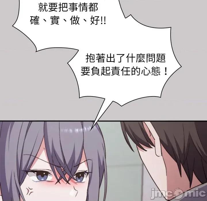 撲通撲通終極密碼 撲通撲通終極密碼-撲通撲通終極密碼 第8話 第125页