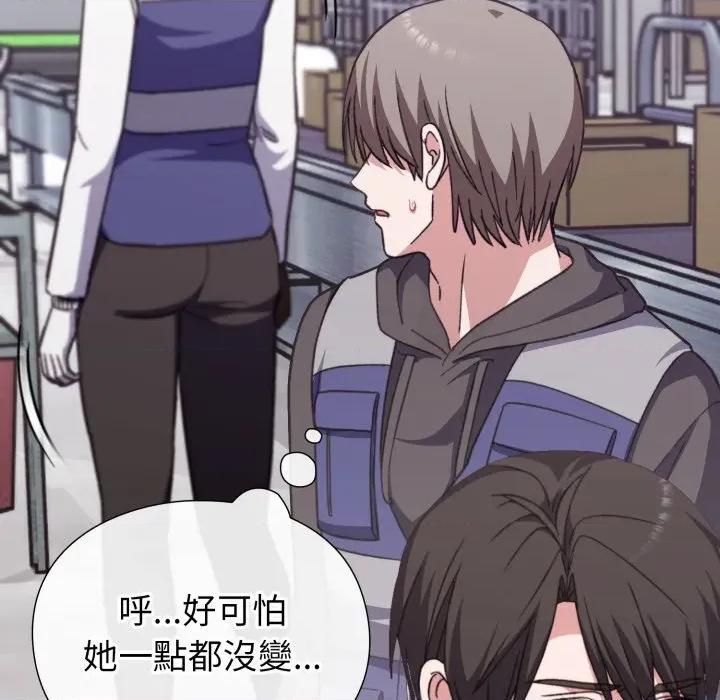 撲通撲通終極密碼 撲通撲通終極密碼-撲通撲通終極密碼 第8話 第128页