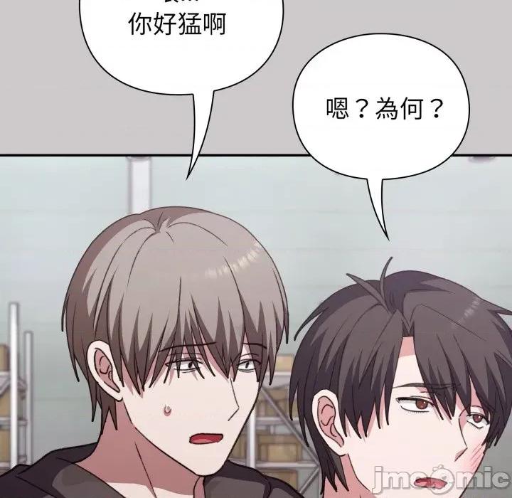 撲通撲通終極密碼 撲通撲通終極密碼-撲通撲通終極密碼 第8話 第130页