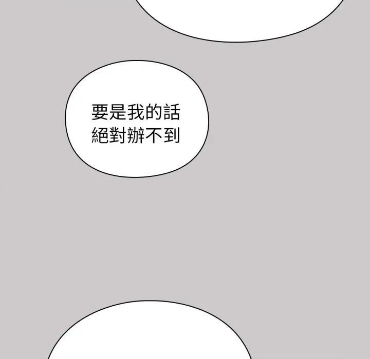 撲通撲通終極密碼 撲通撲通終極密碼-撲通撲通終極密碼 第8話 第132页