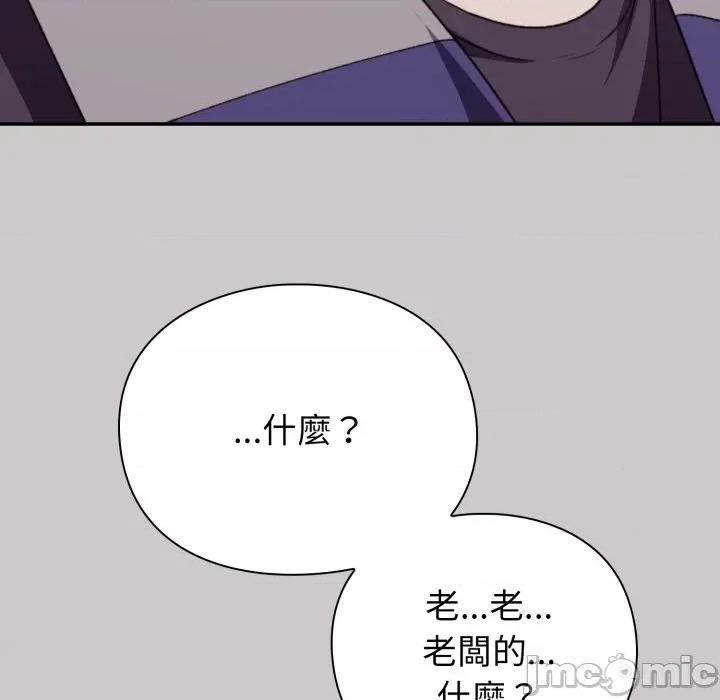 撲通撲通終極密碼 撲通撲通終極密碼-撲通撲通終極密碼 第8話 第135页