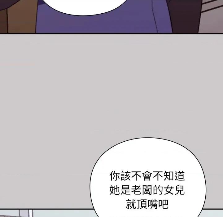 撲通撲通終極密碼 撲通撲通終極密碼-撲通撲通終極密碼 第8話 第138页