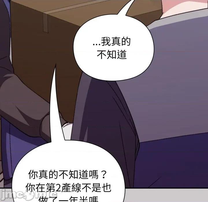撲通撲通終極密碼 撲通撲通終極密碼-撲通撲通終極密碼 第8話 第140页