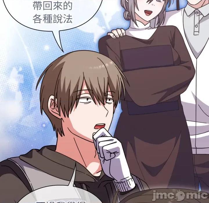 撲通撲通終極密碼 撲通撲通終極密碼-撲通撲通終極密碼 第8話 第145页