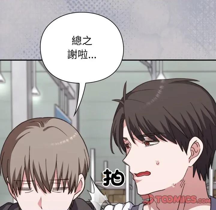 撲通撲通終極密碼 撲通撲通終極密碼-撲通撲通終極密碼 第8話 第148页