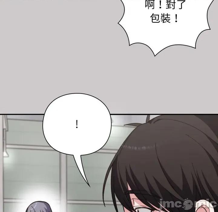 撲通撲通終極密碼 撲通撲通終極密碼-撲通撲通終極密碼 第8話 第150页