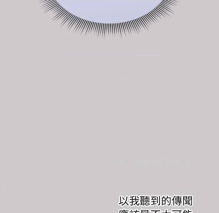 撲通撲通終極密碼 撲通撲通終極密碼-撲通撲通終極密碼 第8話 第153页