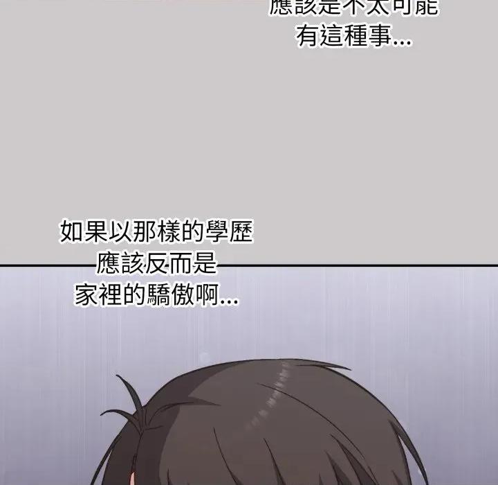 撲通撲通終極密碼 撲通撲通終極密碼-撲通撲通終極密碼 第8話 第154页