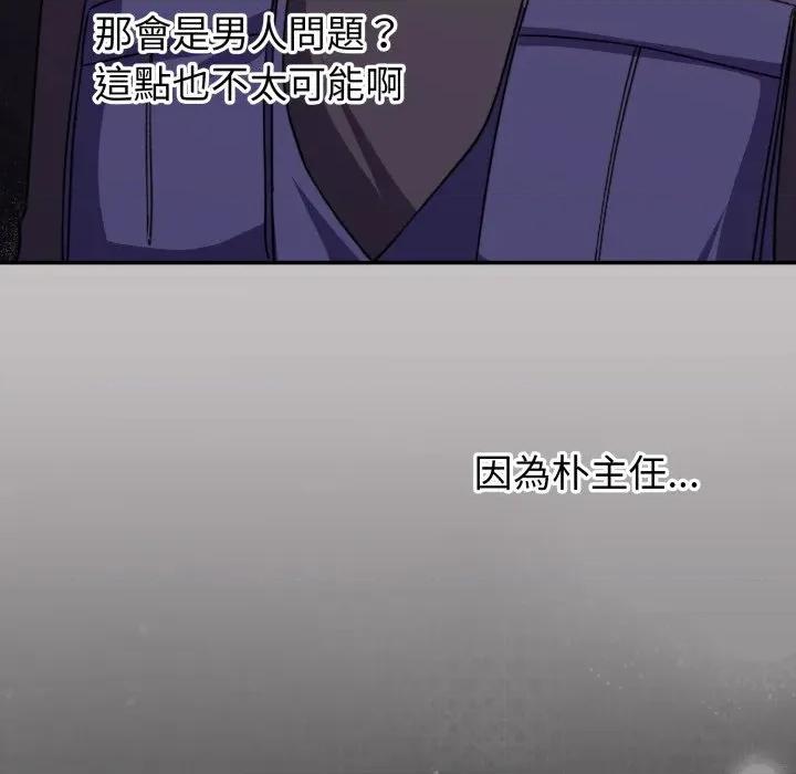 撲通撲通終極密碼 撲通撲通終極密碼-撲通撲通終極密碼 第8話 第156页