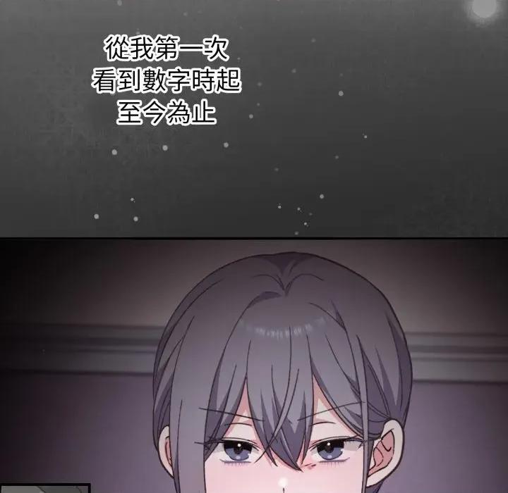 撲通撲通終極密碼 撲通撲通終極密碼-撲通撲通終極密碼 第8話 第157页