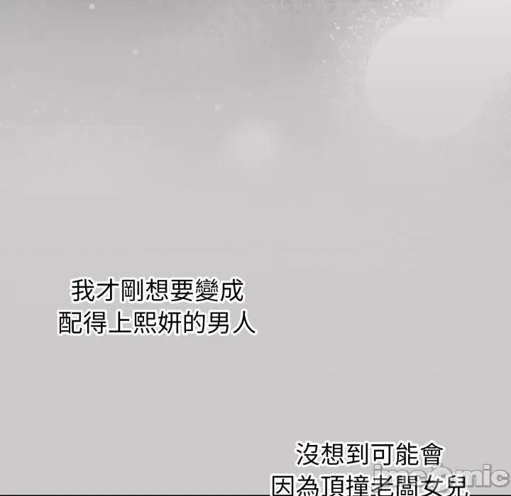 撲通撲通終極密碼 撲通撲通終極密碼-撲通撲通終極密碼 第8話 第160页