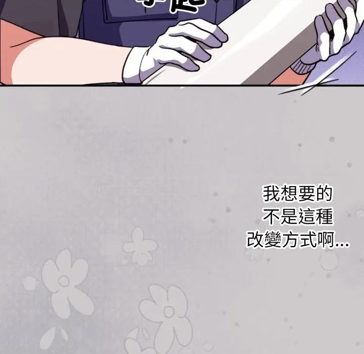 撲通撲通終極密碼 撲通撲通終極密碼-撲通撲通終極密碼 第8話 第162页