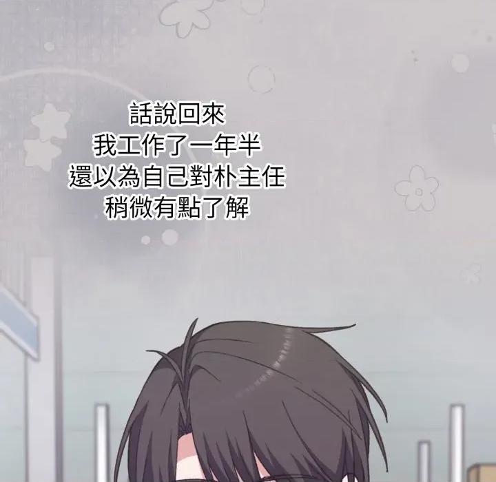 撲通撲通終極密碼 撲通撲通終極密碼-撲通撲通終極密碼 第8話 第163页