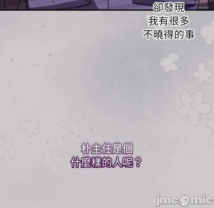 撲通撲通終極密碼 撲通撲通終極密碼-撲通撲通終極密碼 第8話 第165页