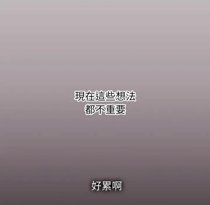 撲通撲通終極密碼 撲通撲通終極密碼-撲通撲通終極密碼 第8話 第167页