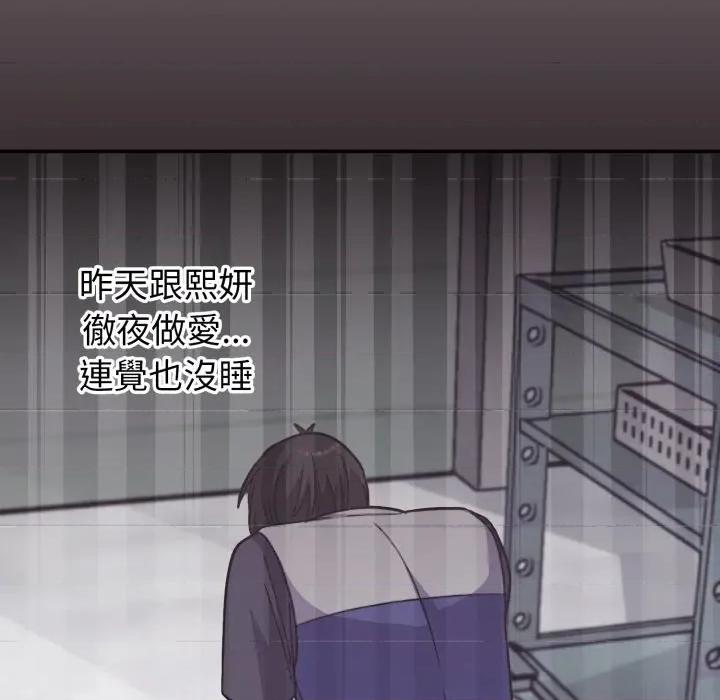撲通撲通終極密碼 撲通撲通終極密碼-撲通撲通終極密碼 第8話 第168页