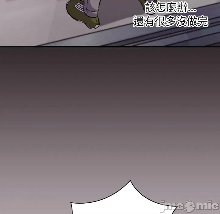 撲通撲通終極密碼 撲通撲通終極密碼-撲通撲通終極密碼 第8話 第170页