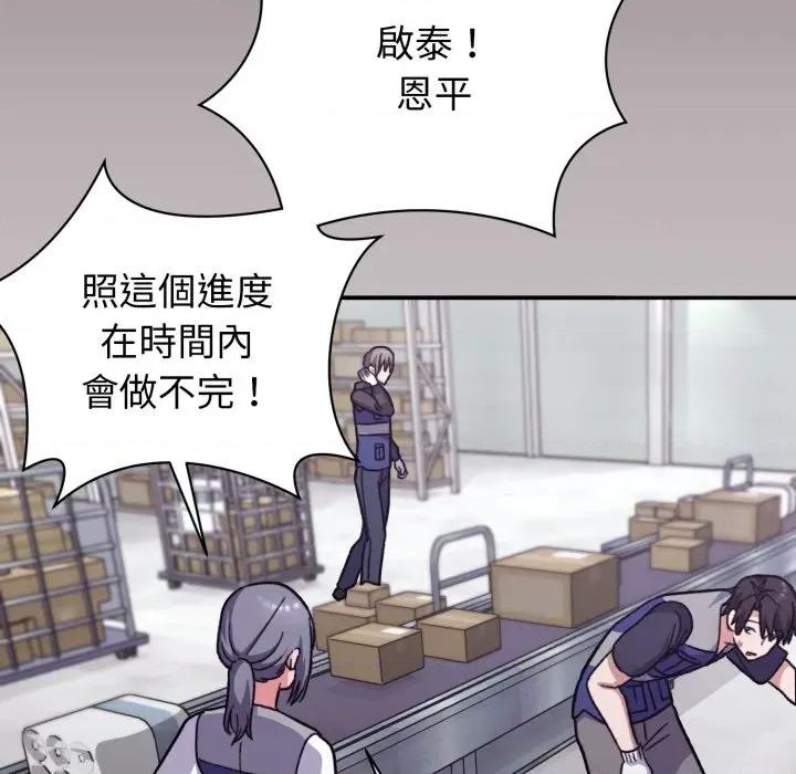 撲通撲通終極密碼 撲通撲通終極密碼-撲通撲通終極密碼 第8話 第171页