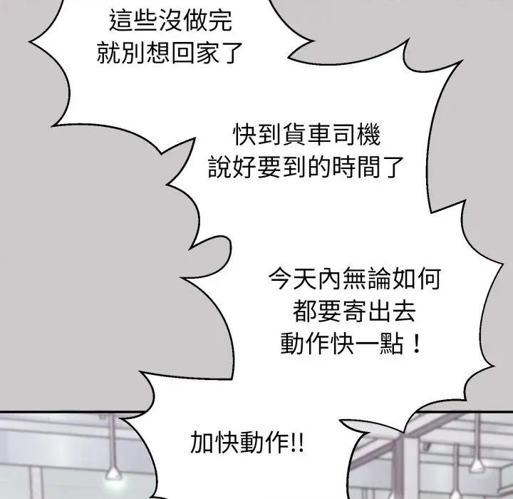 撲通撲通終極密碼 撲通撲通終極密碼-撲通撲通終極密碼 第8話 第174页