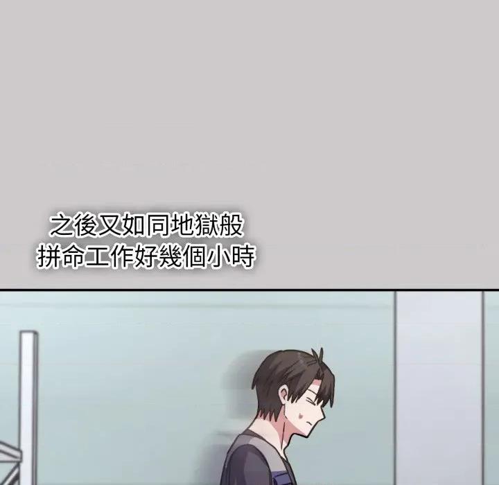 撲通撲通終極密碼 撲通撲通終極密碼-撲通撲通終極密碼 第8話 第177页