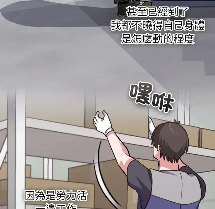 撲通撲通終極密碼 撲通撲通終極密碼-撲通撲通終極密碼 第8話 第179页