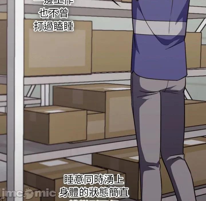 撲通撲通終極密碼 撲通撲通終極密碼-撲通撲通終極密碼 第8話 第180页
